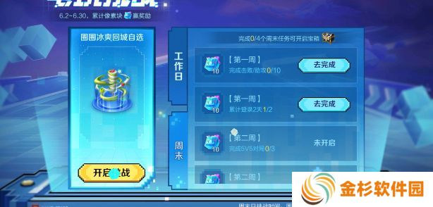 王者荣耀电玩挑战活动怎么玩 电玩挑战活动攻略[多图]图片4