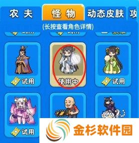 别惹农夫人鱼战士皮肤怎么获得 人鱼战士皮肤解锁方法[多图]图片2