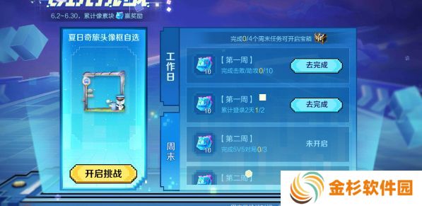 王者荣耀电玩挑战活动怎么玩 电玩挑战活动攻略[多图]图片5