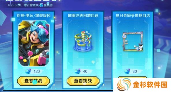 王者荣耀电玩挑战活动怎么玩 电玩挑战活动攻略[多图]图片2
