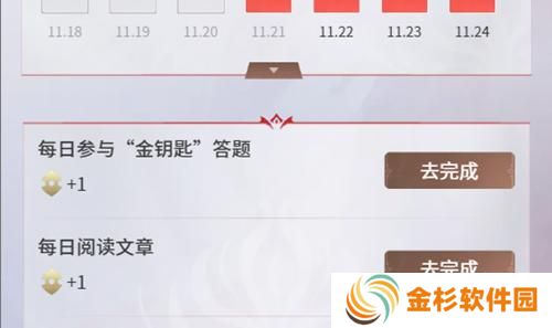 永劫无间手游金钥匙怎么用