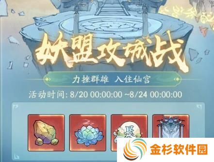 寻道大千妖盟贡献值怎么提升