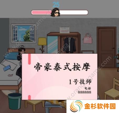 汉字找茬王妈妈回家前收拾好一切攻略 妈**假期通关答案[多图]图片3