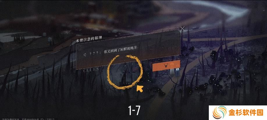 重返未来1999油漆未干的门钥匙在哪里 油漆未干的门钥匙怎么找[多图]图片2