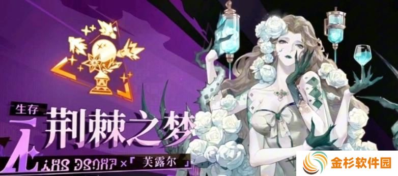无尽梦回荆棘之梦技能是什么