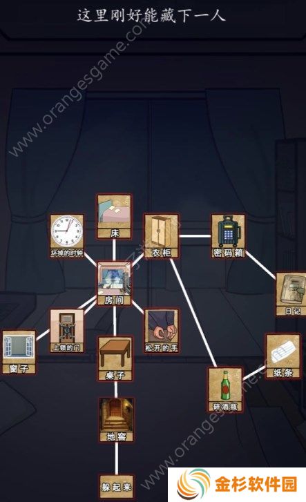 汉字找茬王逃离房间攻略 逃离房间怎么玩[多图]图片3