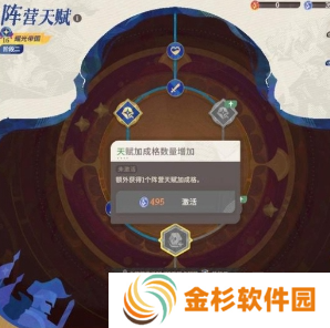 剑与远征启程阵营天赋怎么加点