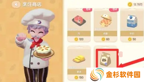 心动小镇咖啡豆怎么获得