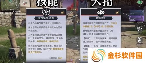 永劫无间手游血魔流殷紫萍怎么玩
