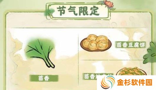 桃源深处有人家芒种节气活动介绍 芒种节气有什么活动[多图]图片2