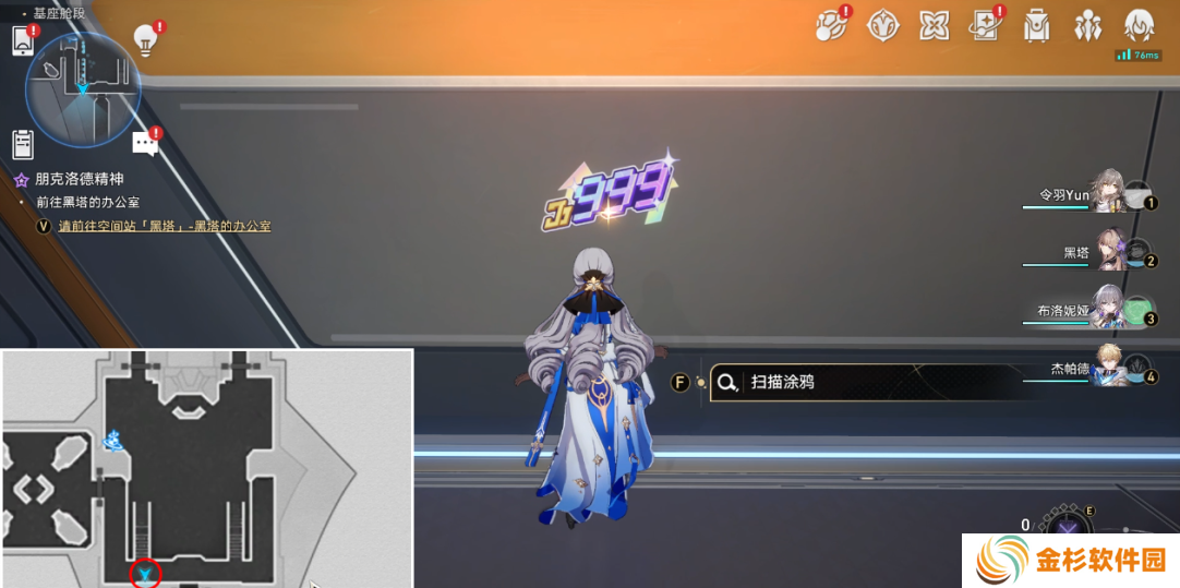 崩坏星穹铁道隐匿代码第一辑位置攻略 铁道隐匿代码第一辑位置在哪里[多图]图片5