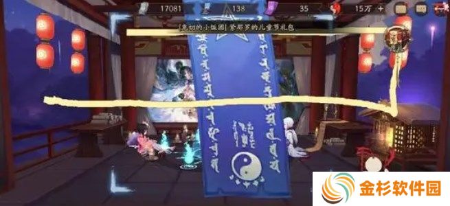 阴阳师6月神秘图案2023 6月神秘图案怎么画[多图]图片2