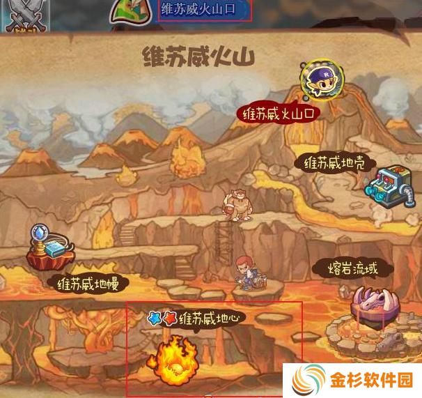 洛克王国世界维苏威地心怎么去