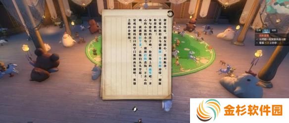 逆水寒手游狸影重重逸闻任务怎么过