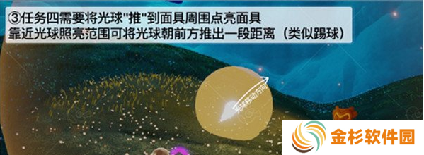 光遇夜行季第四个任务攻略 夜行季第四个任务怎么过[多图]图片3