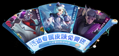 王者荣耀端午节活动2023 2023端午节活动福利上线[多图]图片3