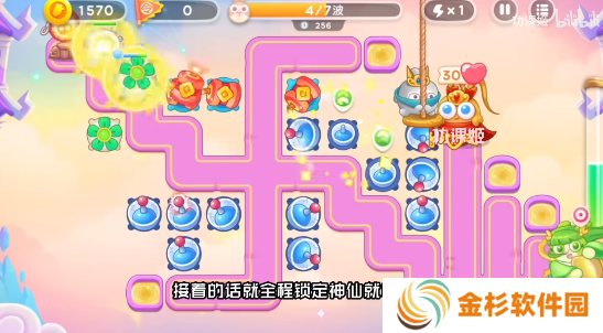 保卫萝卜4周赛6月7日攻略：6月7日周赛无伤图文通关教程[多图]图片4