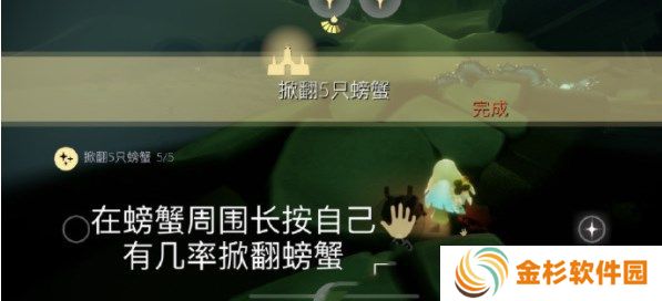 光遇6.5任务攻略 2023年6月5日每日任务完成攻略[多图]图片3