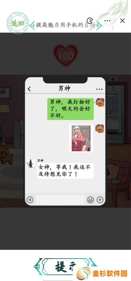 汉字找茬王变身美少女攻略 变身美少女答案[多图]图片3