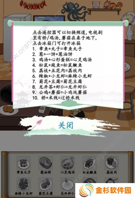 汉字找茬王料理达人攻略 料理达人通关图文教程[多图]图片3