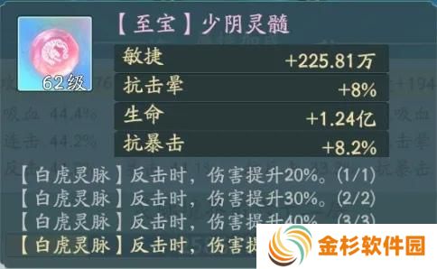 寻道大千灵脉属性组合怎么选