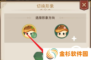 异世界慢生活形象怎么换