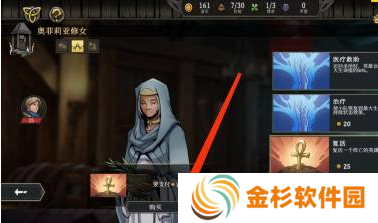 高殿战记英雄怎么复活