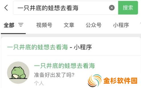 一只井底的蛙想去看海小游戏地址 一只井底的蛙想去看海游戏入口[多图]图片2