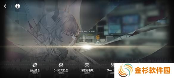 明日方舟eg6在哪里