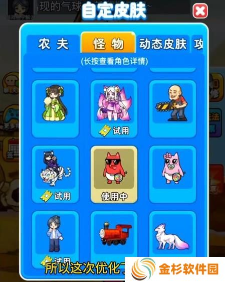 别惹农夫幻汐女神如何解锁 解锁人鱼战士幻汐女神办法[多图]图片3