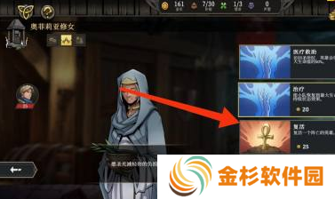 高殿战记英雄怎么复活