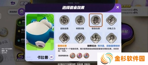 宝可梦大集结顽皮雷弹排球怎么玩