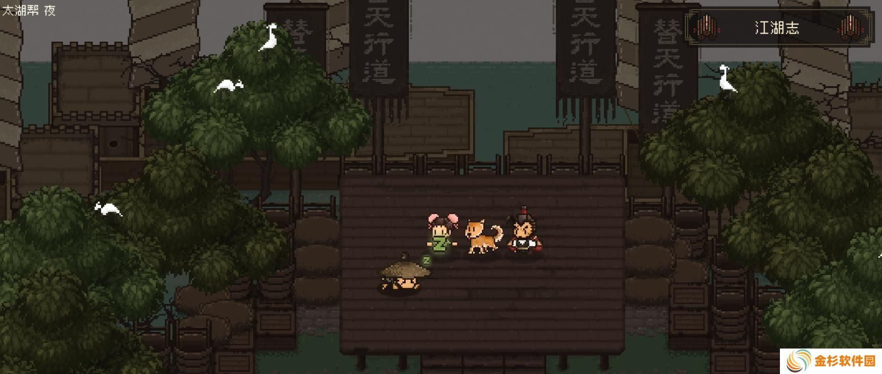 大江湖之苍龙与白鸟最终boss是谁