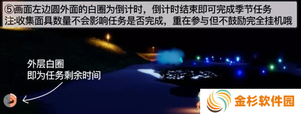 光遇夜行季第三个任务攻略 夜行季第三个任务怎么过[多图]图片5