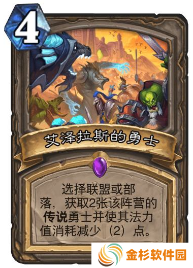 炉石传说艾泽拉斯的勇士怎么样