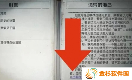黎明觉醒生机幽灵的呓语任务怎么做