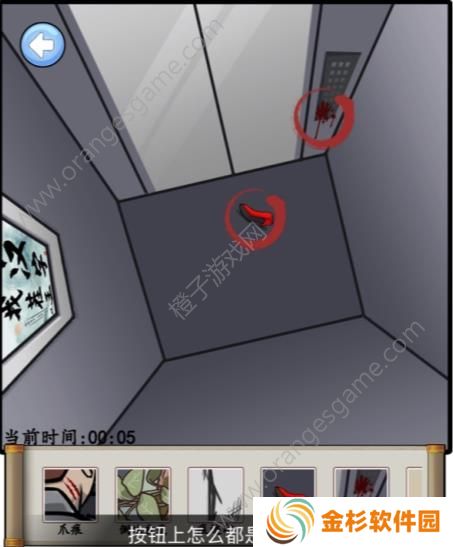 汉字找茬王奇怪的保安攻略 奇怪的保安找出细思极恐的地方答案[多图]图片3