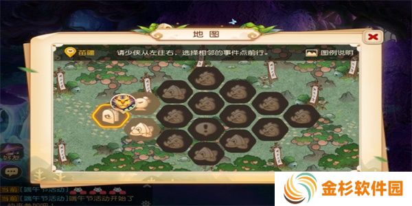 梦幻西游端午节活动2023怎么玩 2023端午节品粽驱邪活动攻略[多图]图片3