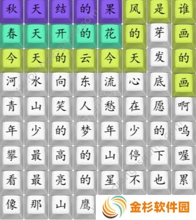 汉字找茬王连出歌曲梦想家答案 歌曲梦想家连线图[多图]图片2