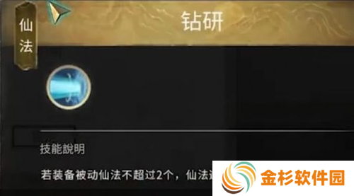 鬼谷八荒星主仙祠任务怎么做