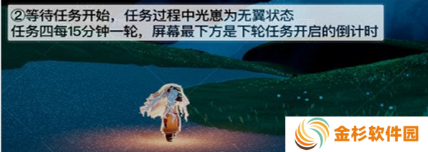 光遇夜行季第四个任务攻略 夜行季第四个任务怎么过[多图]图片2