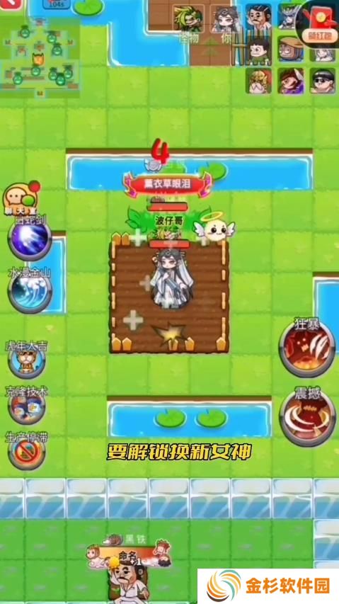 别惹农夫幻汐女神如何解锁 解锁人鱼战士幻汐女神办法[多图]图片4