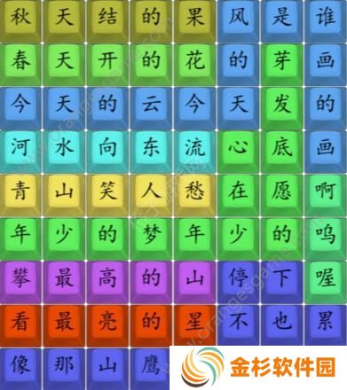 汉字找茬王连出歌曲梦想家答案 歌曲梦想家连线图[多图]图片3