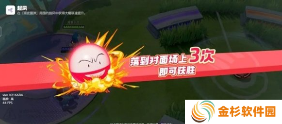 宝可梦大集结顽皮雷弹排球怎么玩