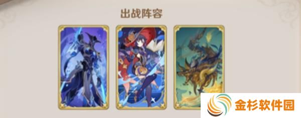 原神5.2水莫王牌组怎么搭配