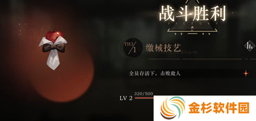 重返未来1999控制艺术怎么过 控制艺术玩法攻略[多图]图片3