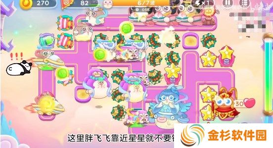 保卫萝卜4周赛6月6日攻略：6月6日周赛无伤图文通关教程[多图]图片5