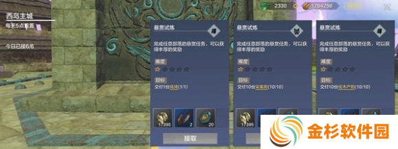 妄想山海西岛工官巫真在哪
