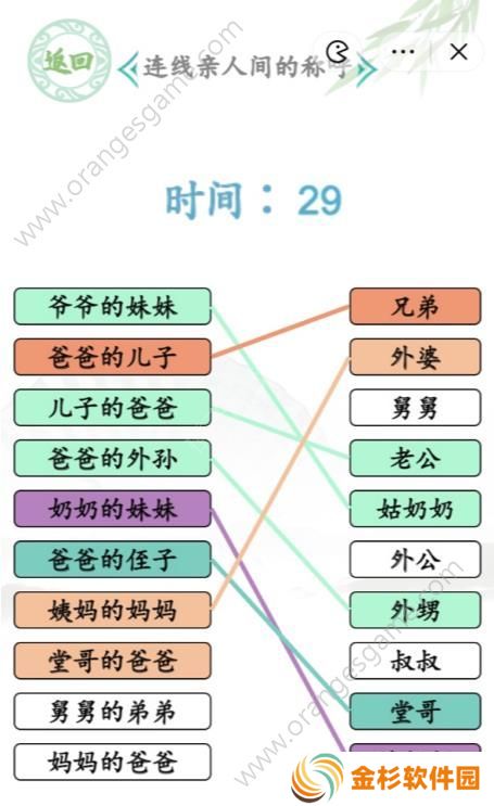 汉字找茬王连线亲人间的称呼2答案 亲人的称呼2怎么连线[多图]图片2