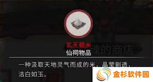 鬼谷八荒缚命仙祠任务怎么做